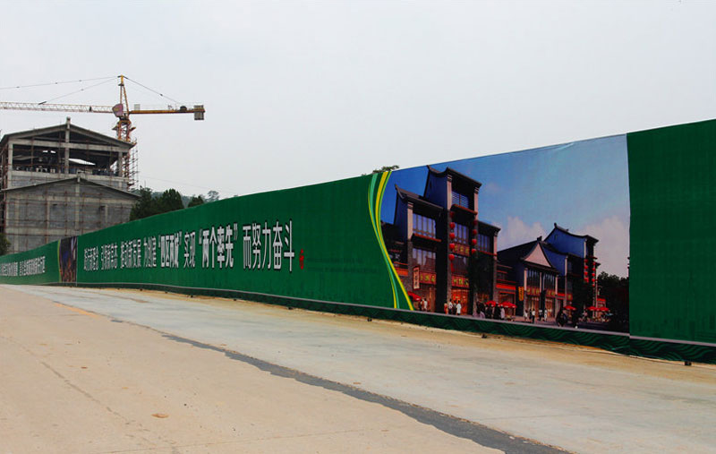 活動(dòng)噴繪圍擋