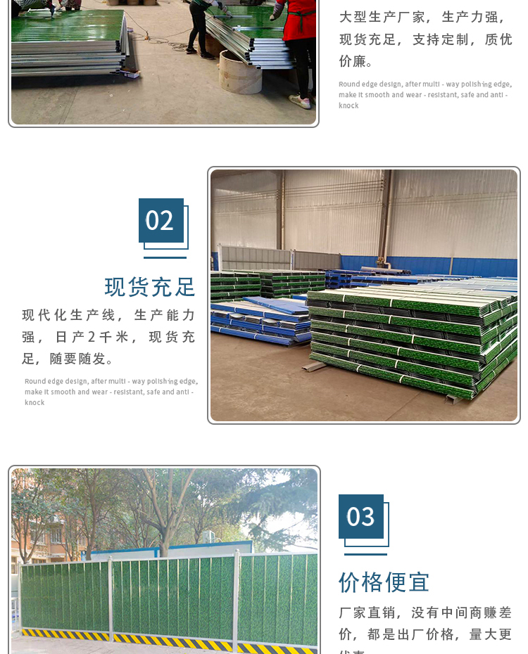 市政工地圍擋(圖10)